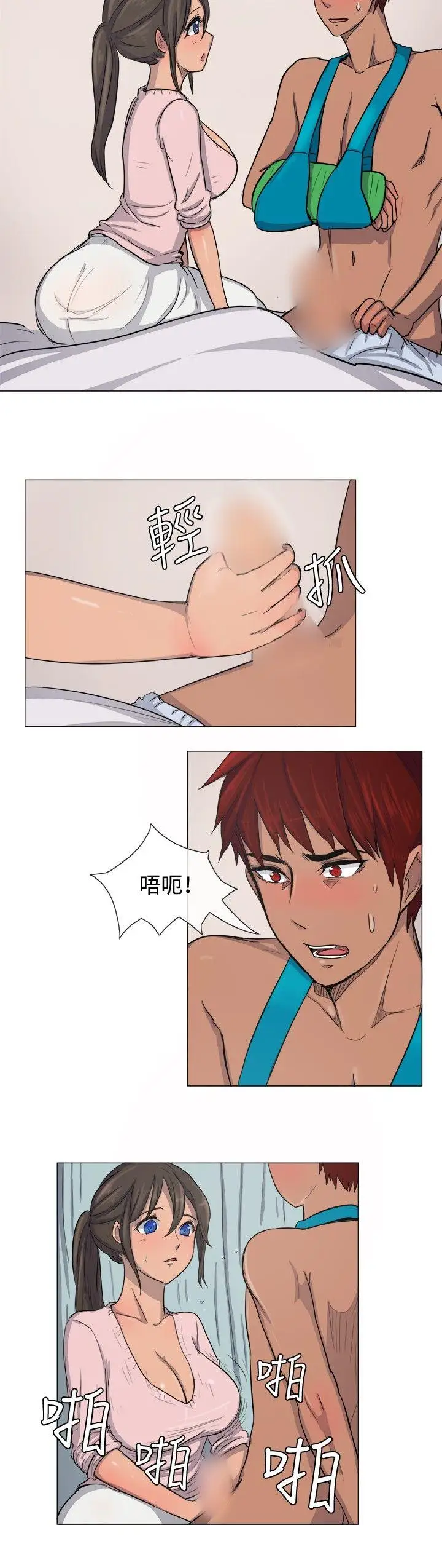 一起享用吧第9話