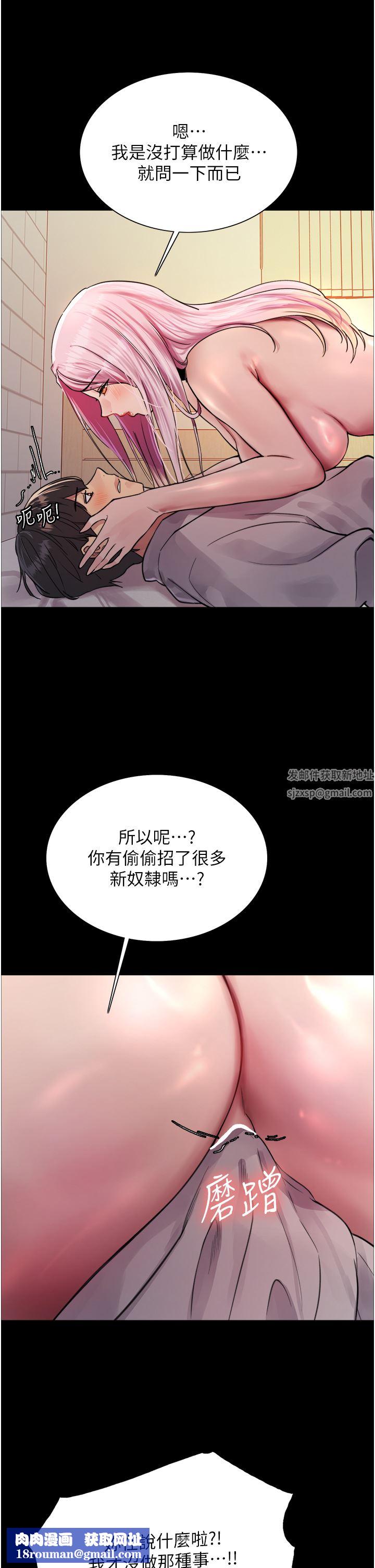 色轮眼第43话-一对到眼就淫水氾滥