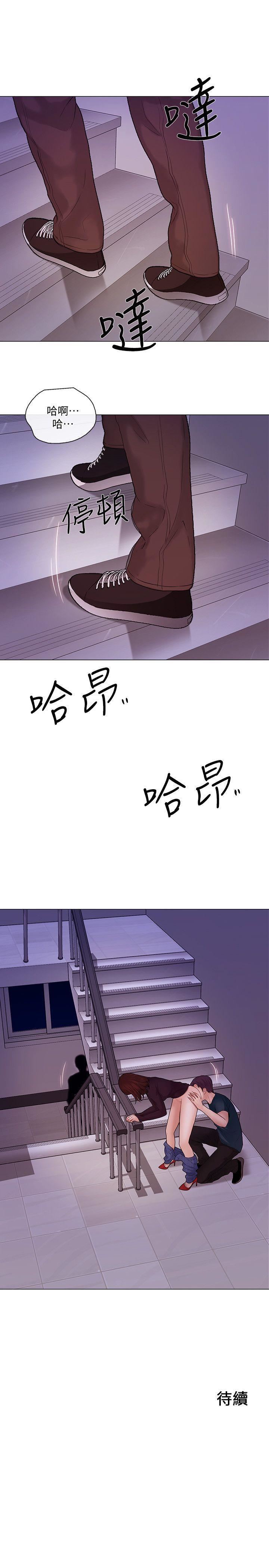 人夫的悸动第30话-在书雅和老公外遇的地方…