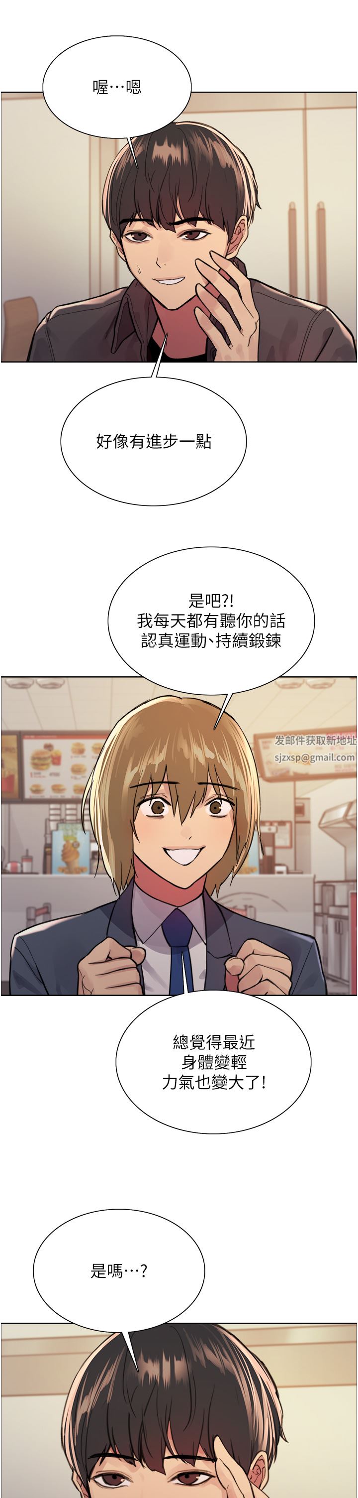 色轮眼第43话-一对到眼就淫水氾滥