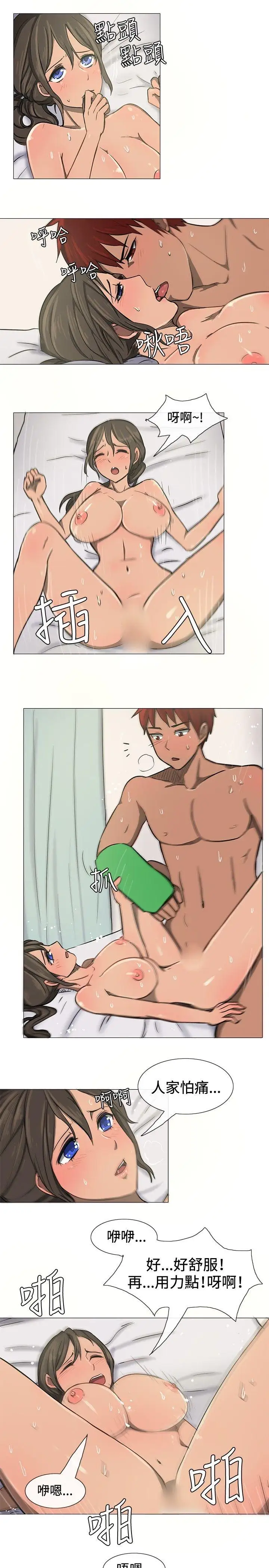 一起享用吧第10話