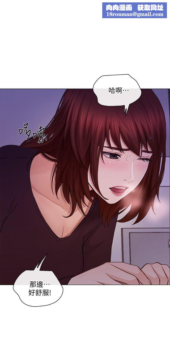 人夫的悸動第31話-關系被揭穿