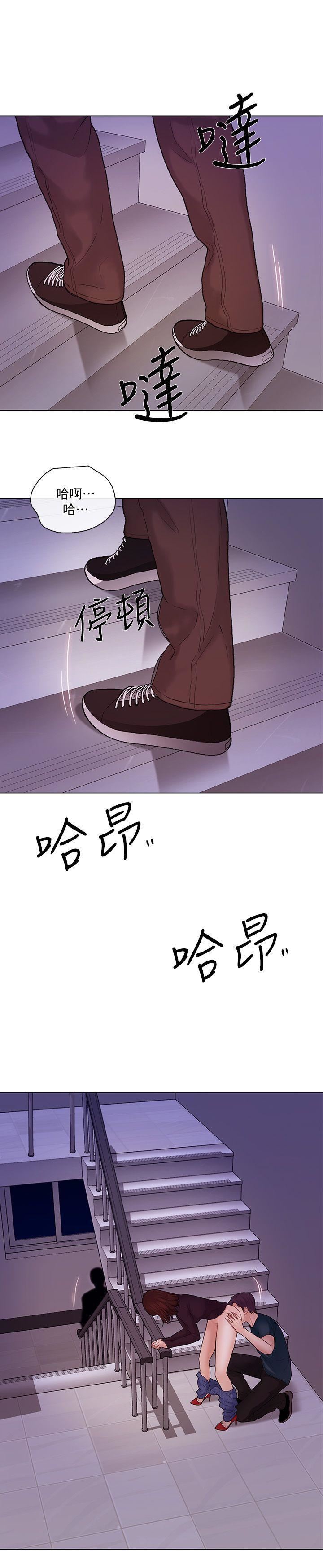 人夫的悸动第31话-关系被揭穿