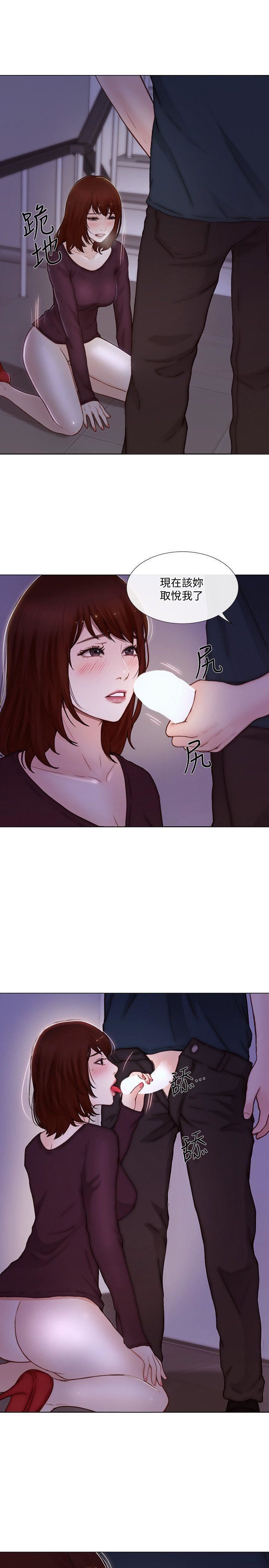 人夫的悸动第31话-关系被揭穿