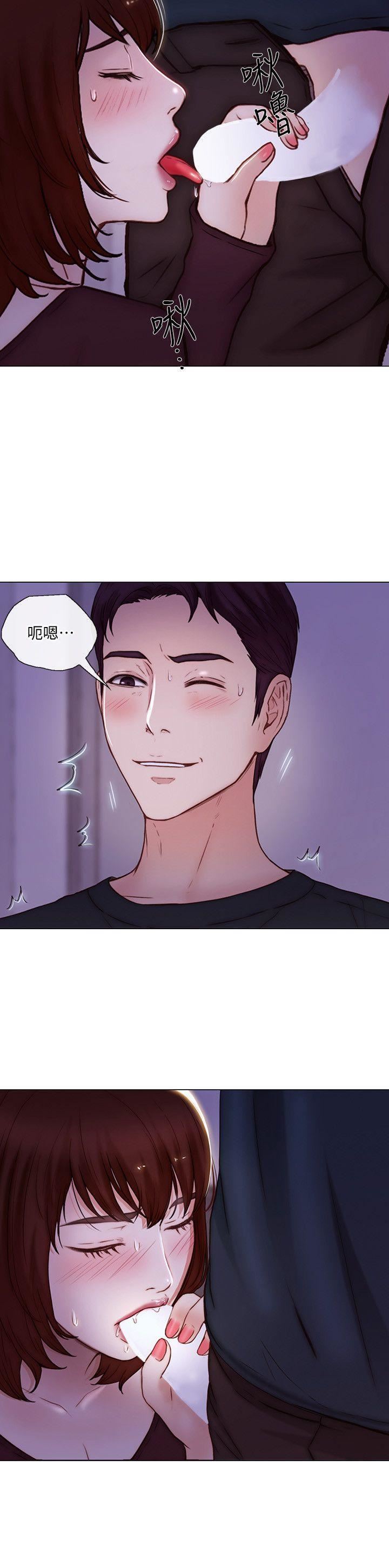 人夫的悸動第31話-關系被揭穿