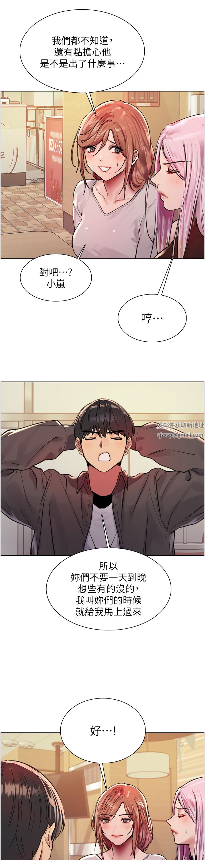 色輪眼第43話-一對到眼就淫水氾濫