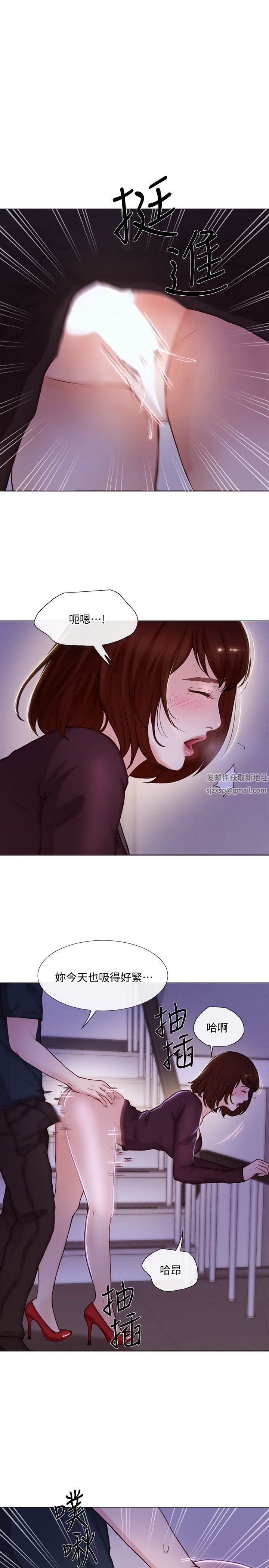 人夫的悸動第31話-關系被揭穿