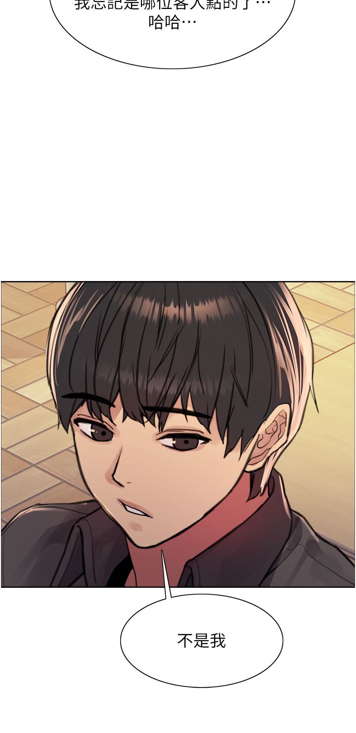 色輪眼第43話-一對到眼就淫水氾濫