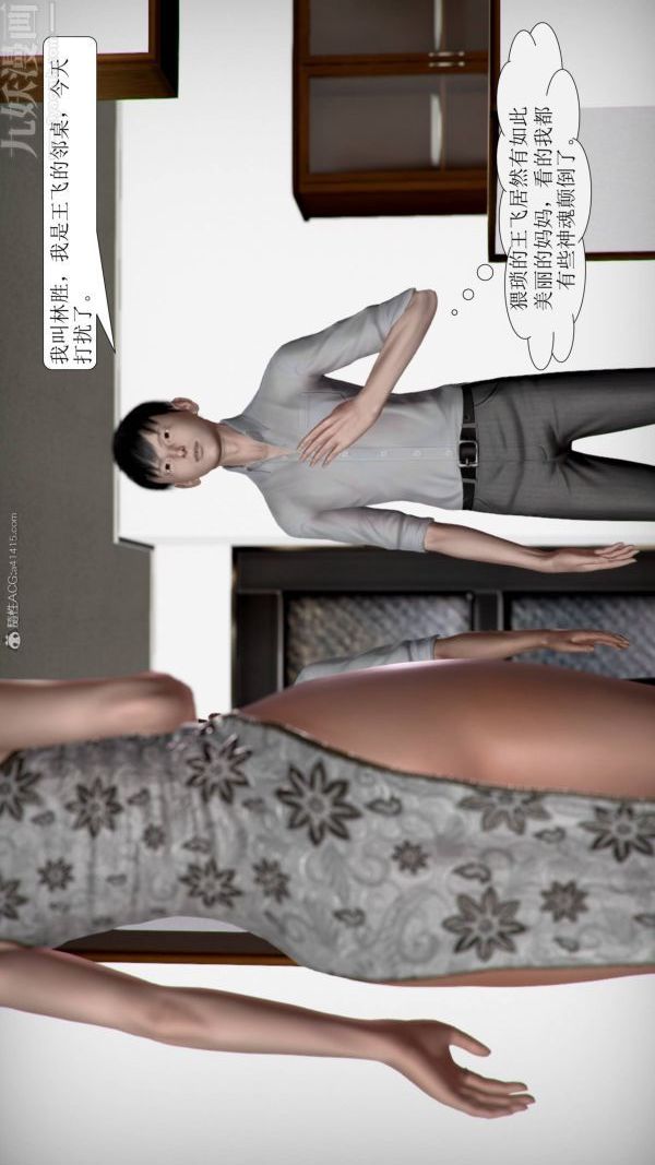 [3D]被学生威胁的丝袜老师李若雪第10话