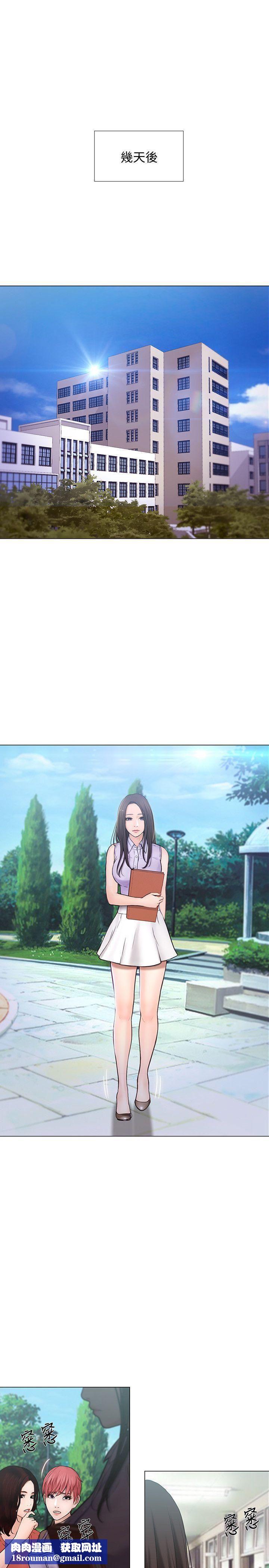 人夫的悸动第31话-关系被揭穿