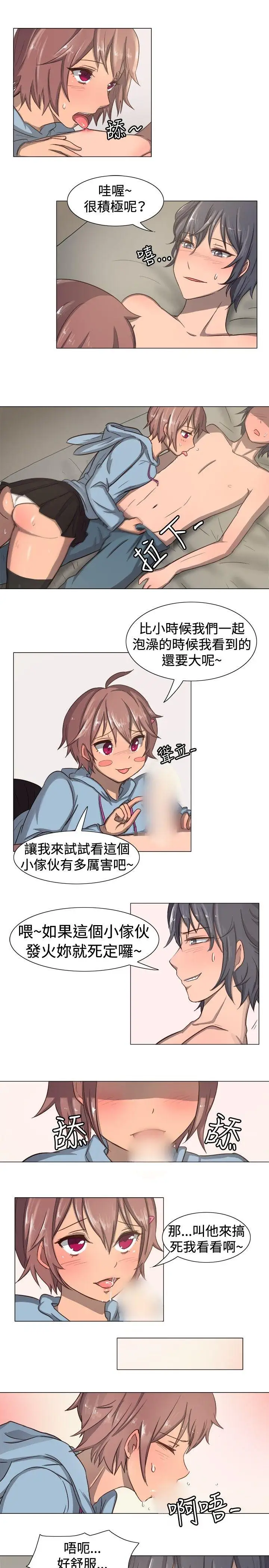 一起享用吧第11话