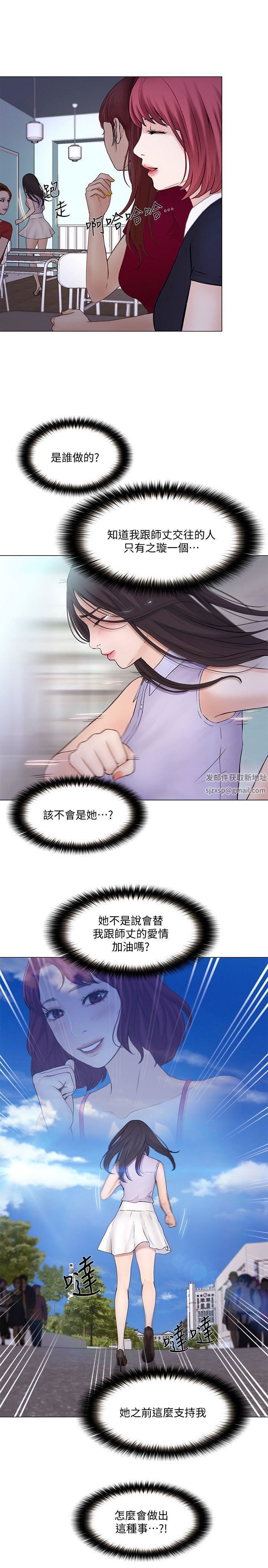 人夫的悸动第31话-关系被揭穿