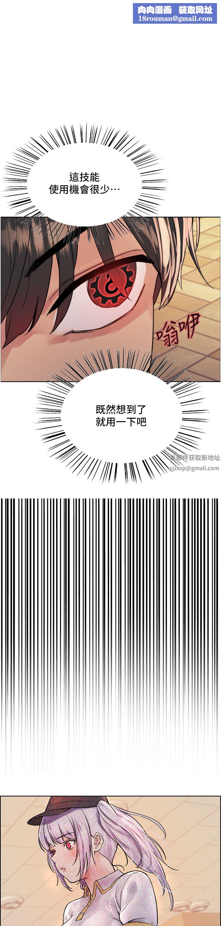 色轮眼第44话-在众人面前高潮…!