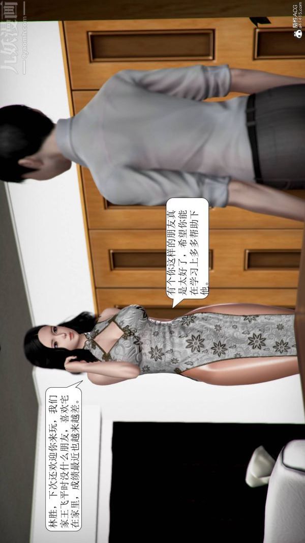 [3D]被学生威胁的丝袜老师李若雪第10话