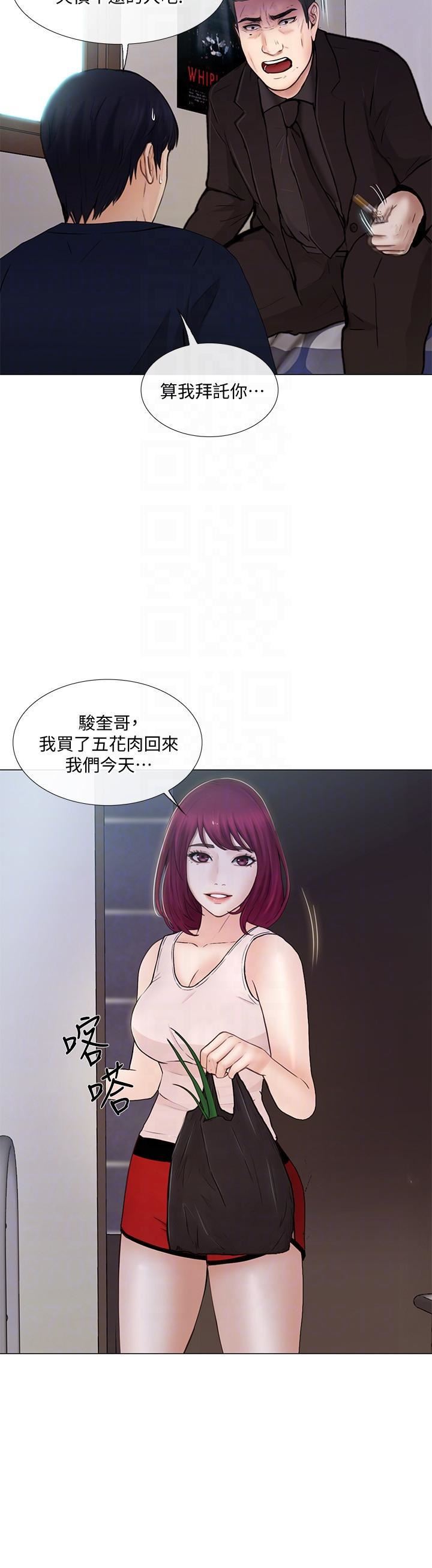 人夫的悸動第31話-關系被揭穿