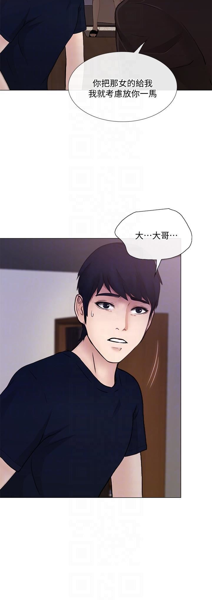人夫的悸動第31話-關系被揭穿