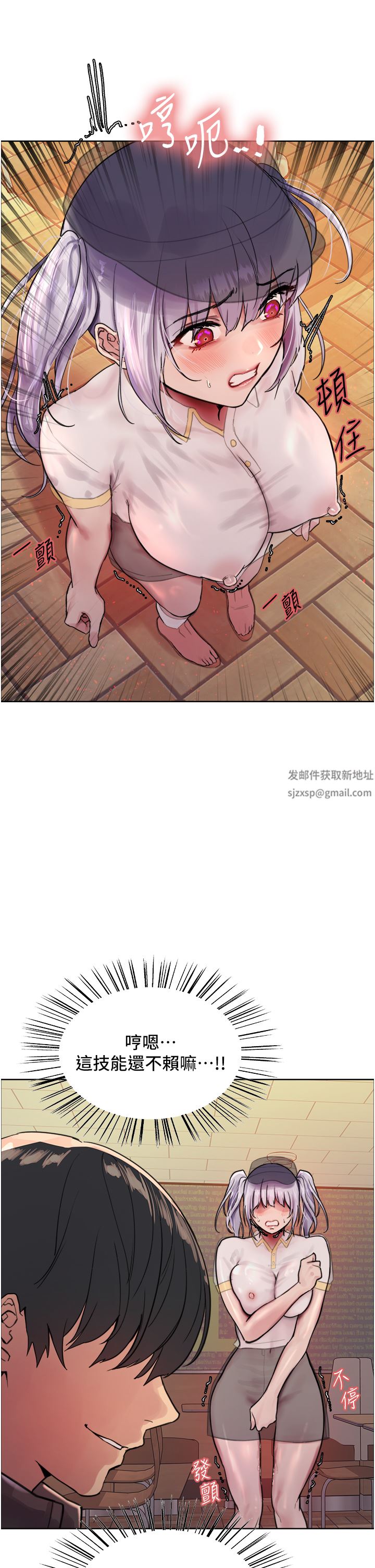 色輪眼第44話-在眾人面前高潮…!