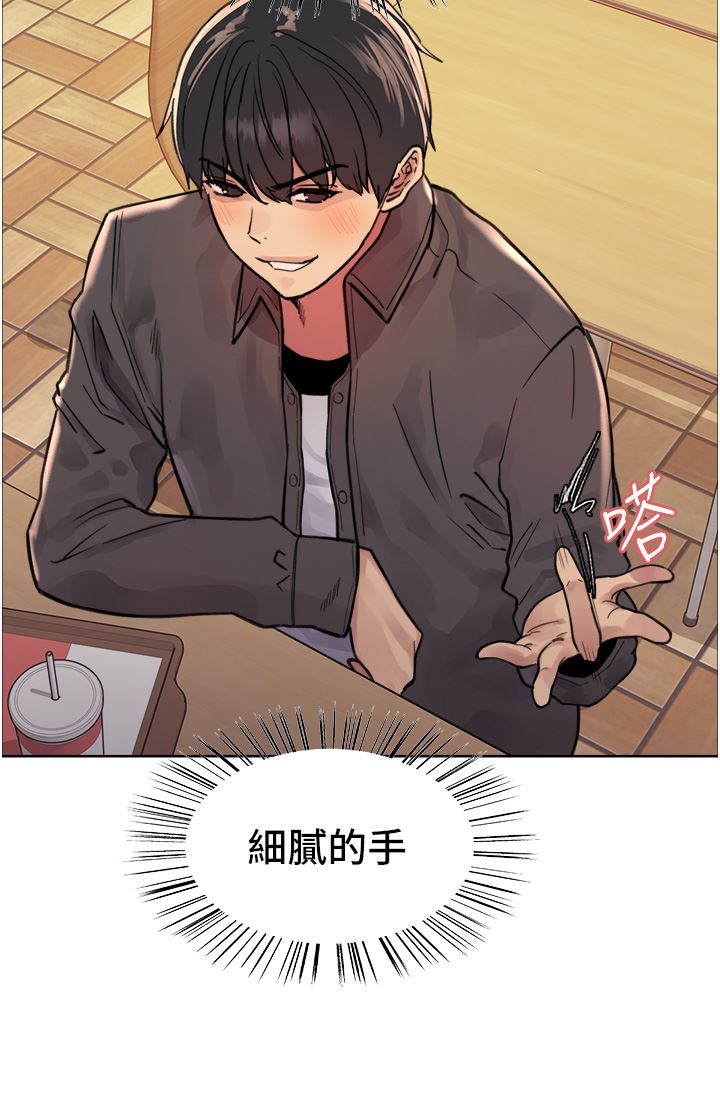 色轮眼第44话-在众人面前高潮…!