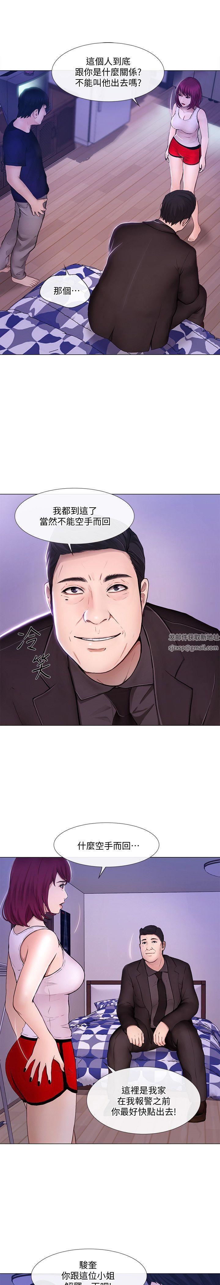 人夫的悸动第32话-出借女友