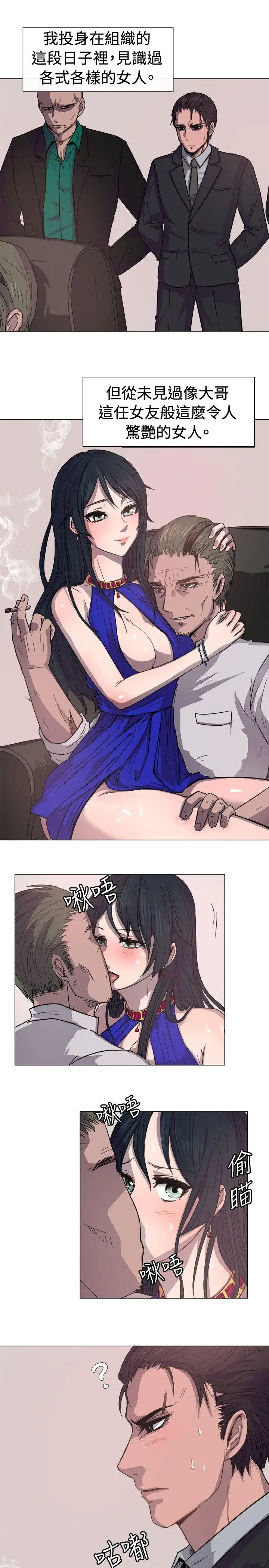 一起享用吧第13话