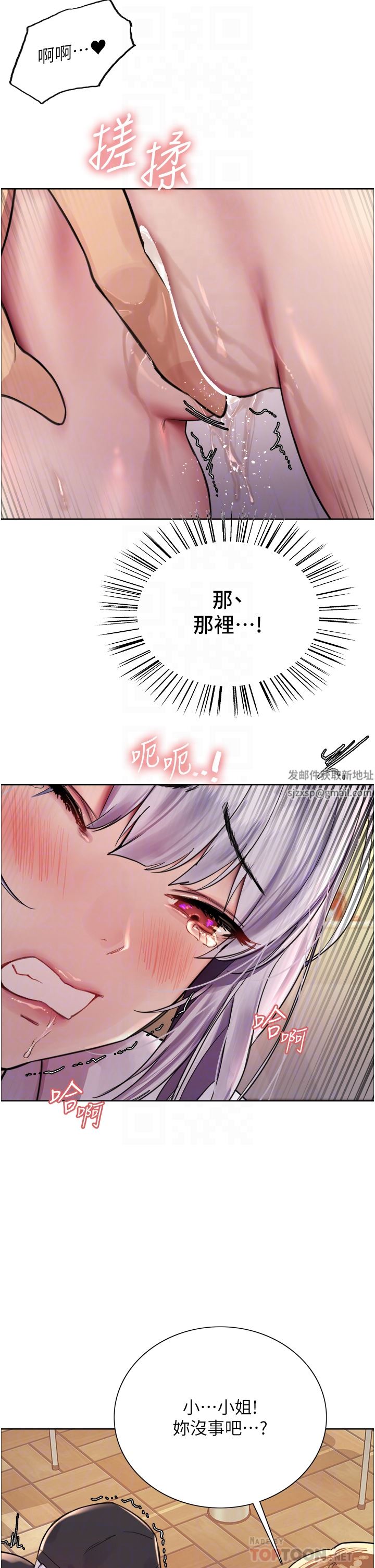 色輪眼第44話-在眾人面前高潮…!