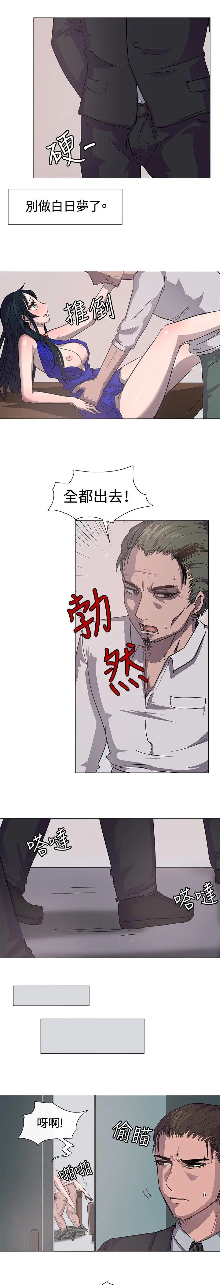 一起享用吧第13話