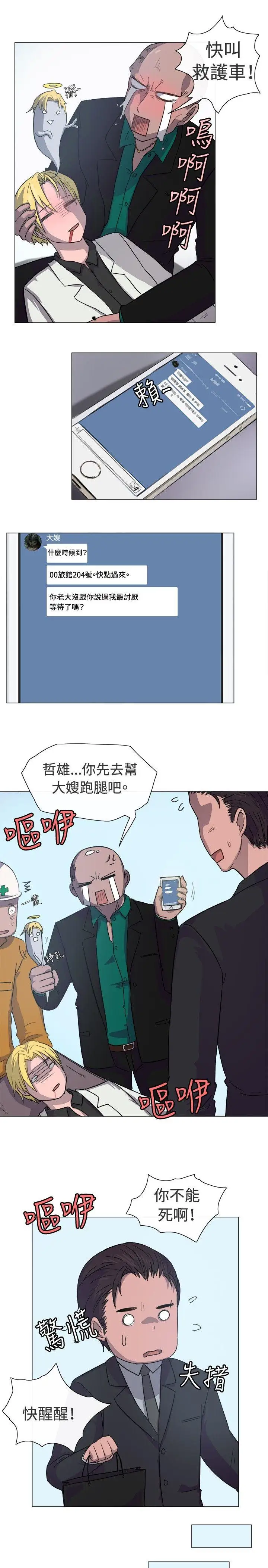 一起享用吧第13话
