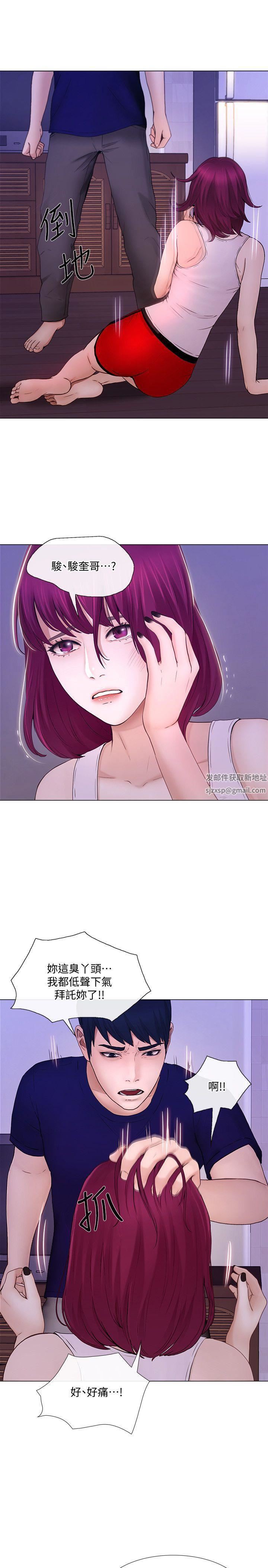 人夫的悸动第32话-出借女友