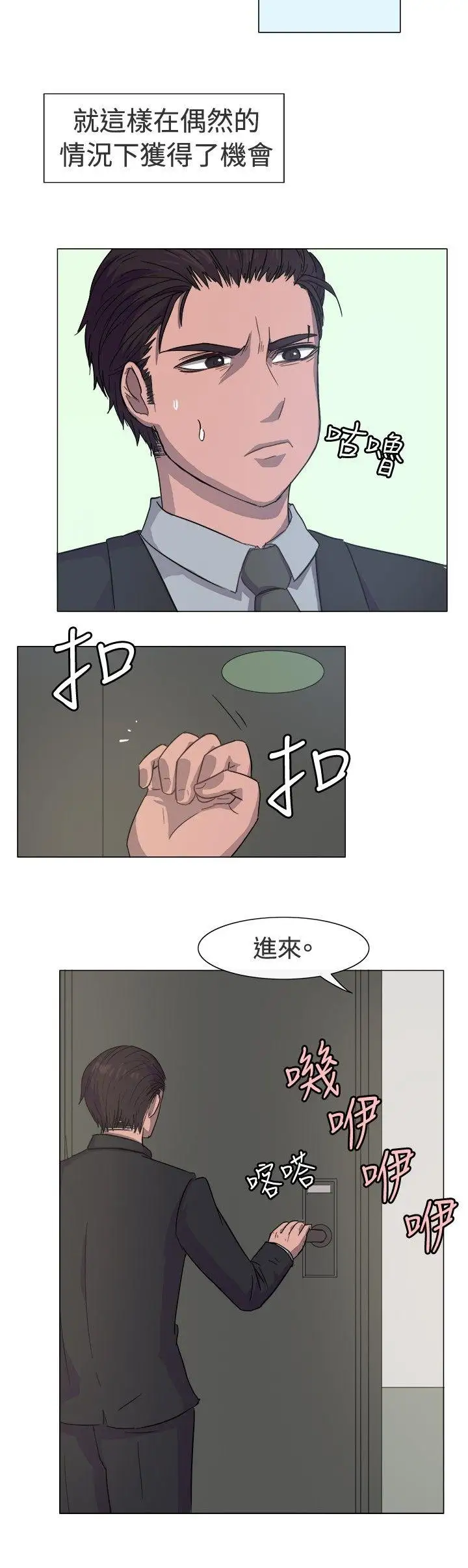 一起享用吧第13话