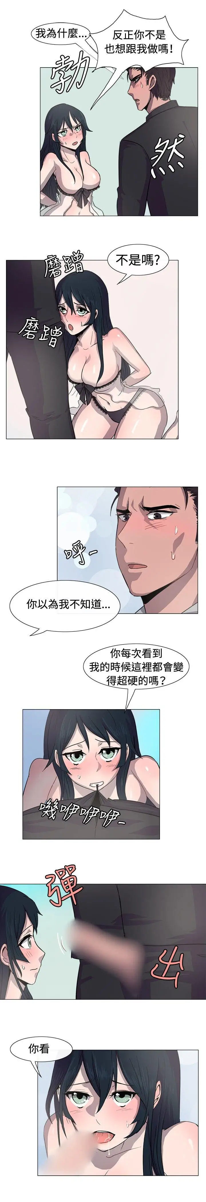 一起享用吧第13话