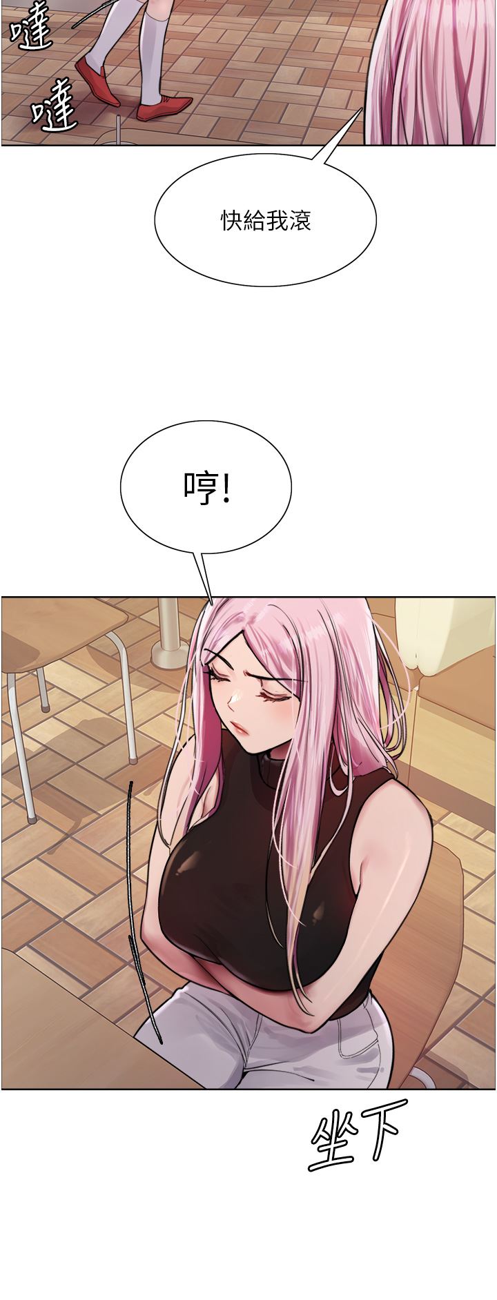 色輪眼第44話-在眾人面前高潮…!