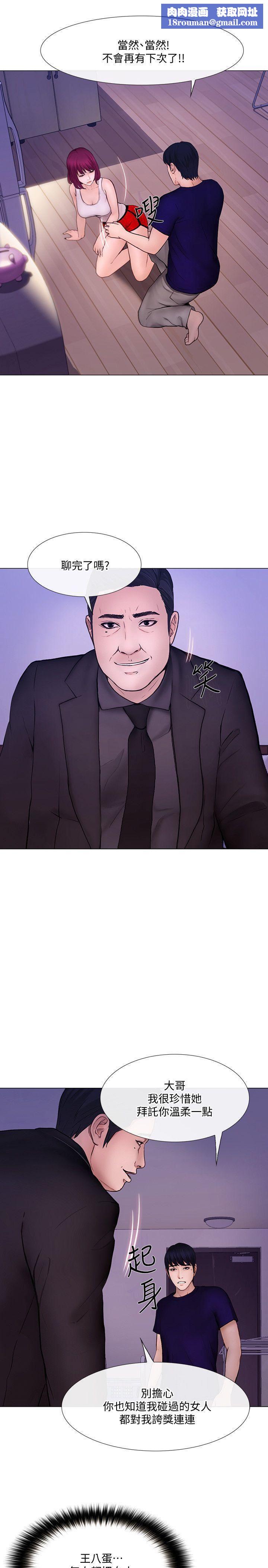 人夫的悸動第32話-出借女友