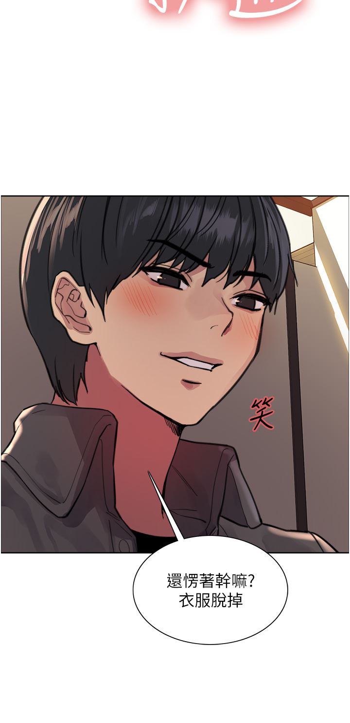 色輪眼第44話-在眾人面前高潮…!