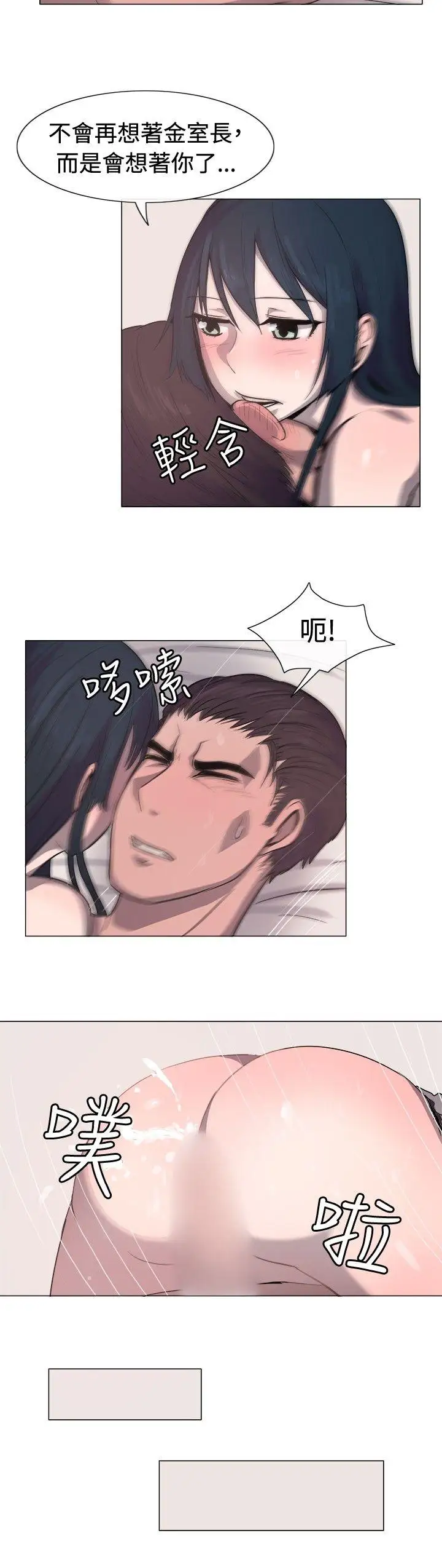 一起享用吧第14話