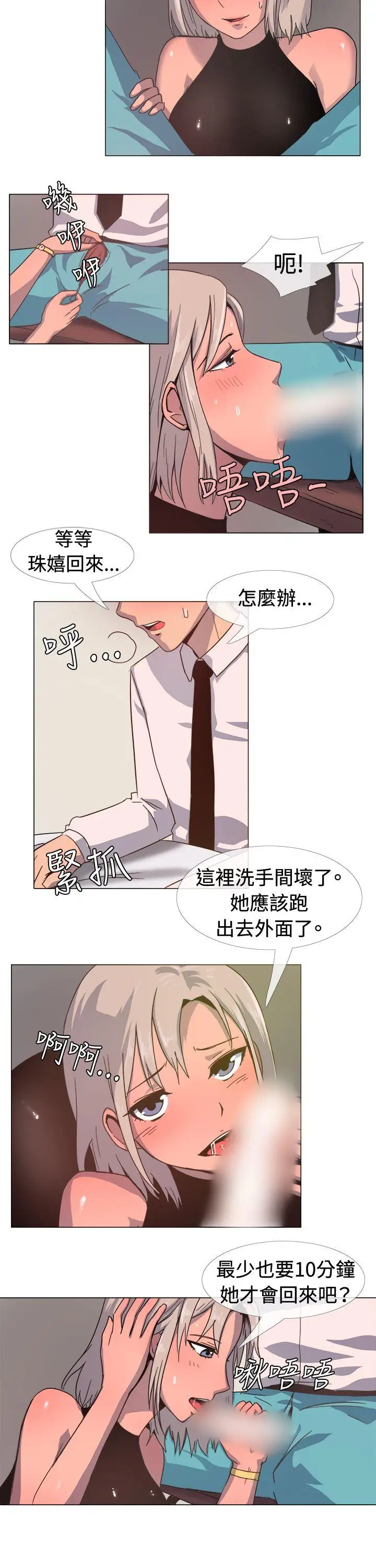 一起享用吧第15话