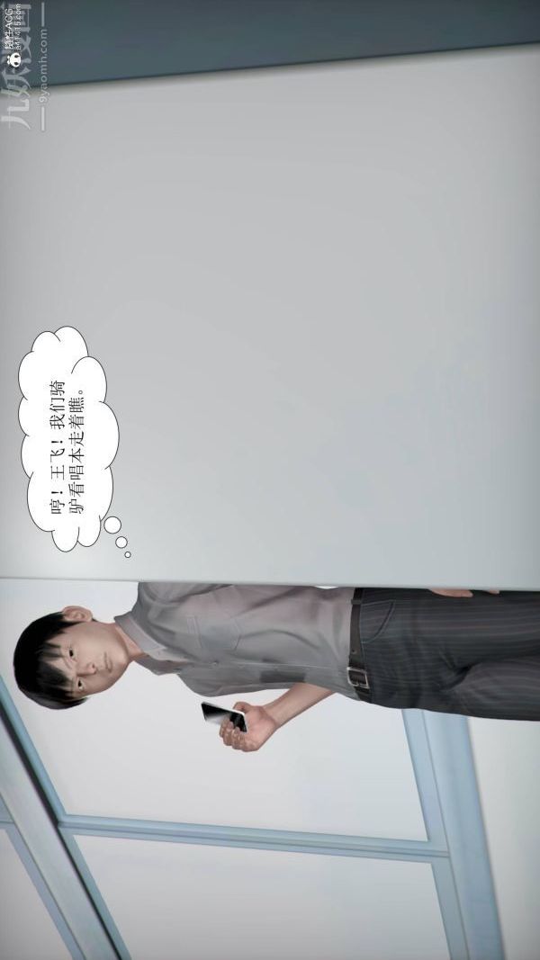 [3D]被學生威脅的絲襪老師李若雪第13話