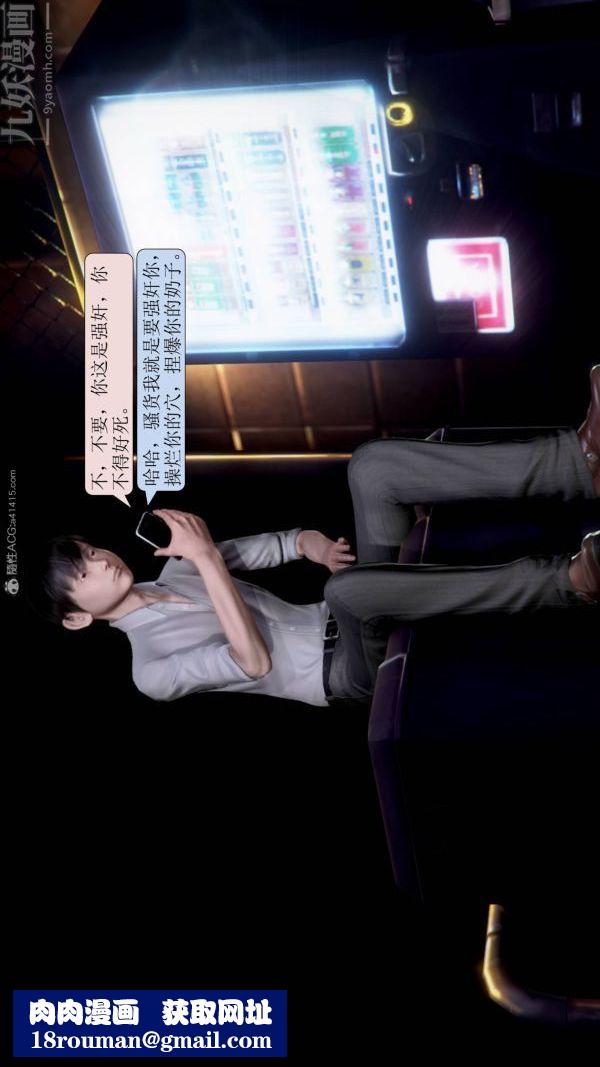 [3D]被学生威胁的丝袜老师李若雪第13话