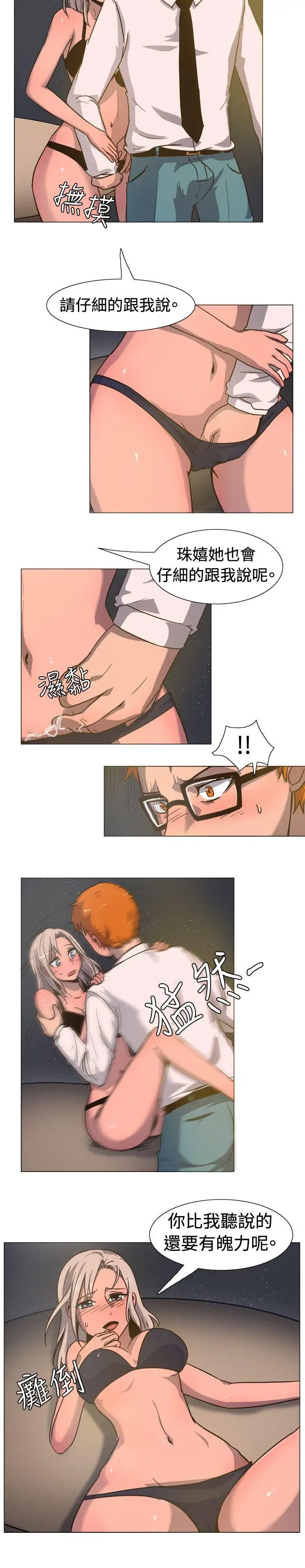 一起享用吧第16话