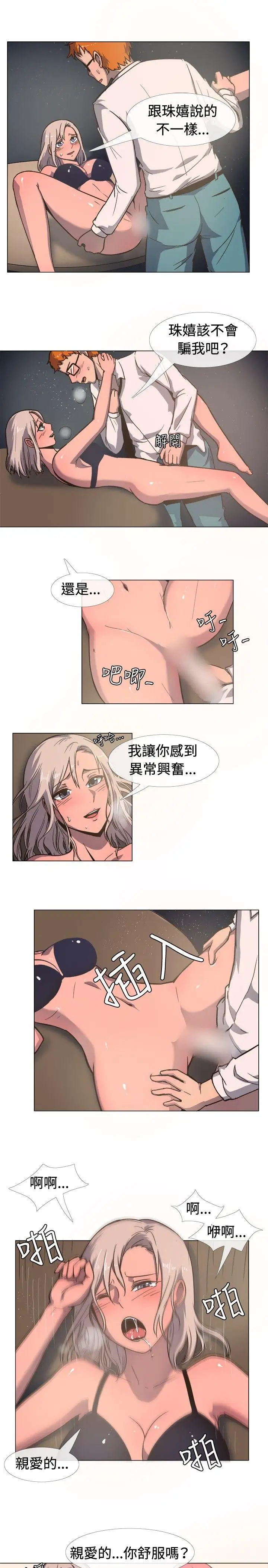 一起享用吧第16话