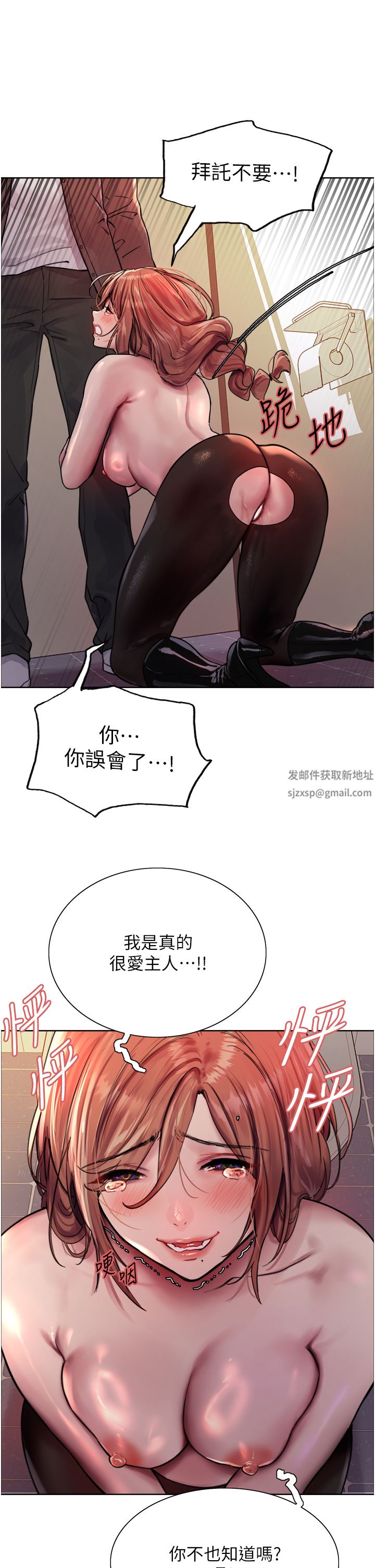 色輪眼第45話-主人的肉棒超好吃♥