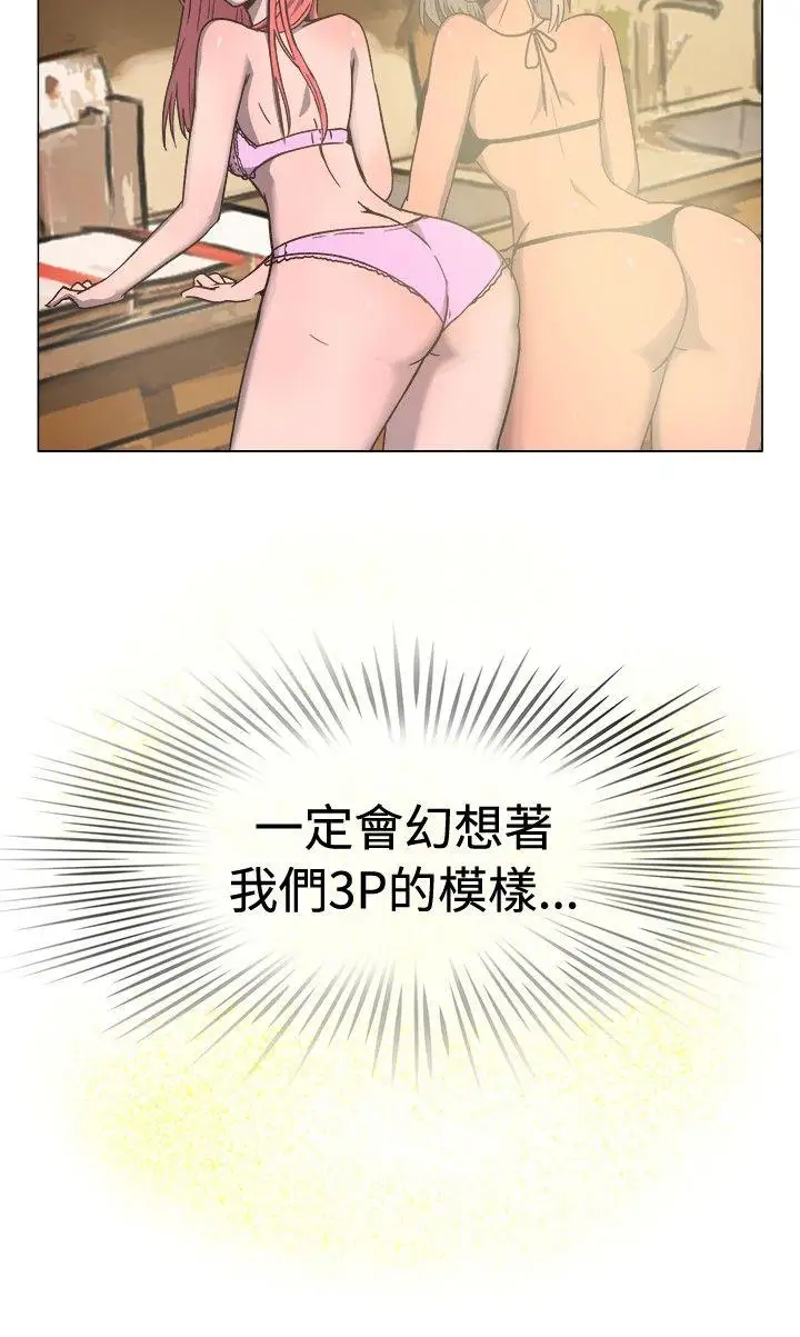 一起享用吧第16话