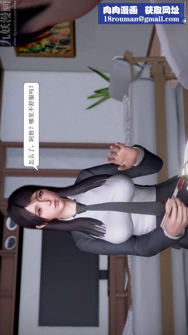 [3D]被学生威胁的丝袜老师李若雪第14话