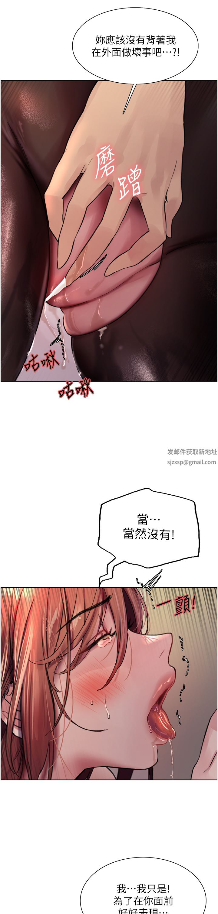 色轮眼第45话-主人的肉棒超好吃♥