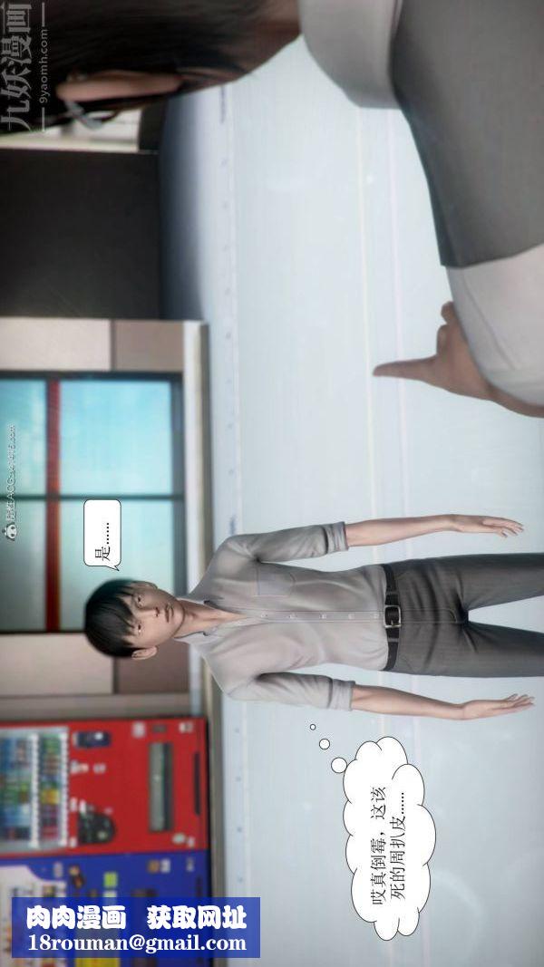 [3D]被学生威胁的丝袜老师李若雪第14话