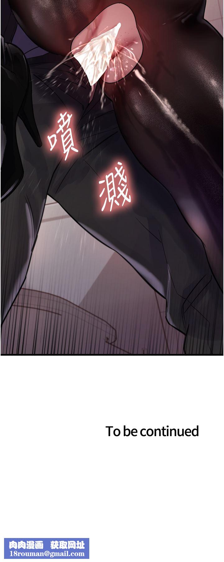 色輪眼第45話-主人的肉棒超好吃♥