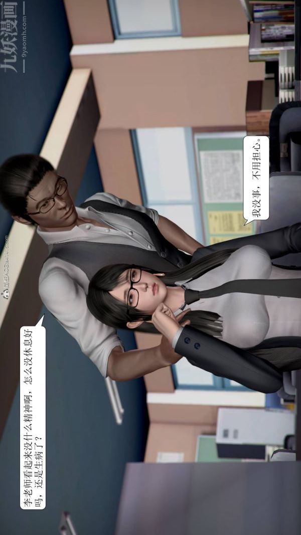 [3D]被学生威胁的丝袜老师李若雪第14话