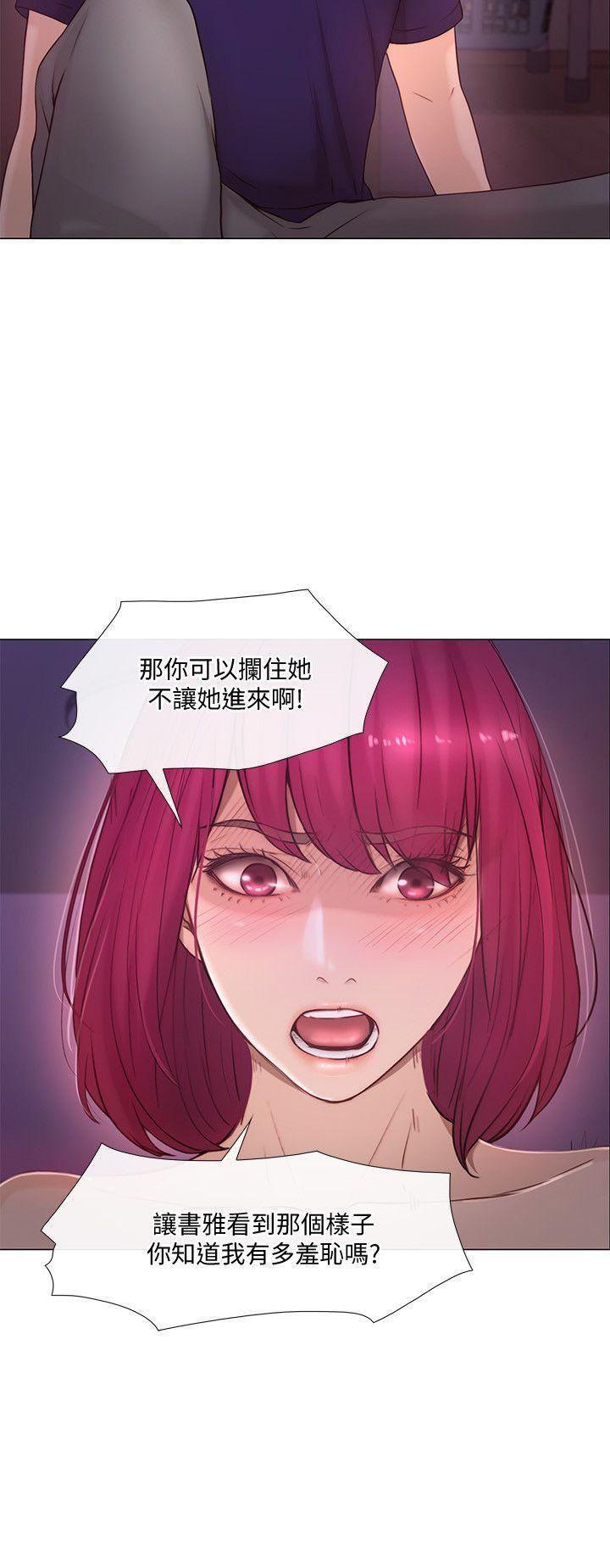 人夫的悸動第34話-覬覦書雅的陌生男子