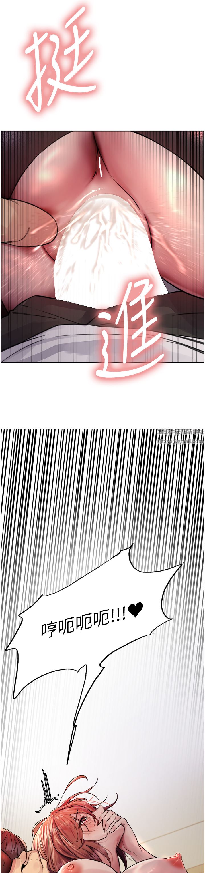 色輪眼第46話-想要主人的肉棒嗎?