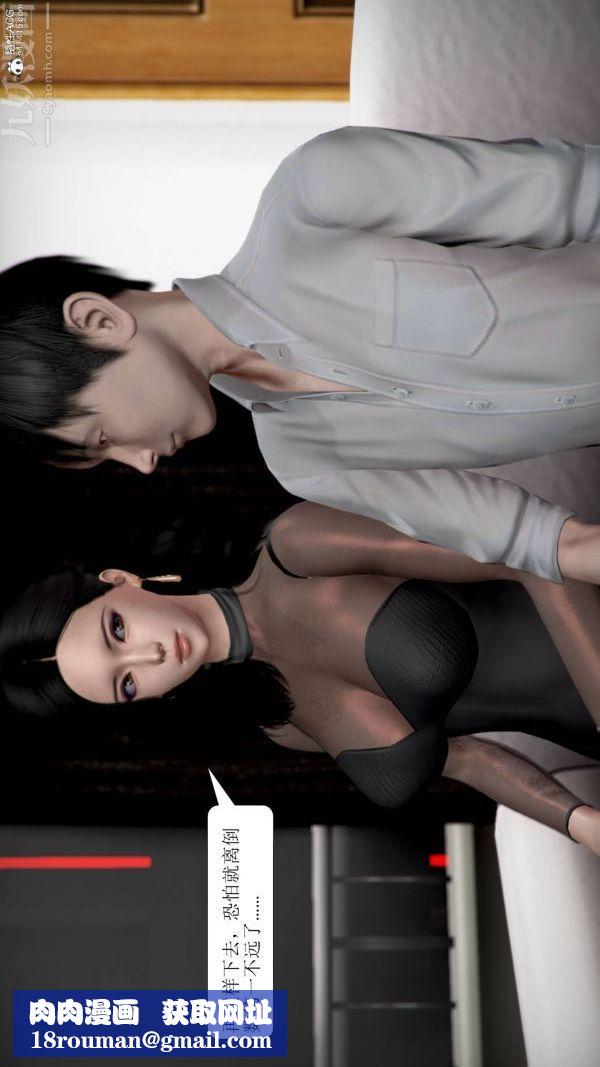 [3D]被学生威胁的丝袜老师李若雪第14话