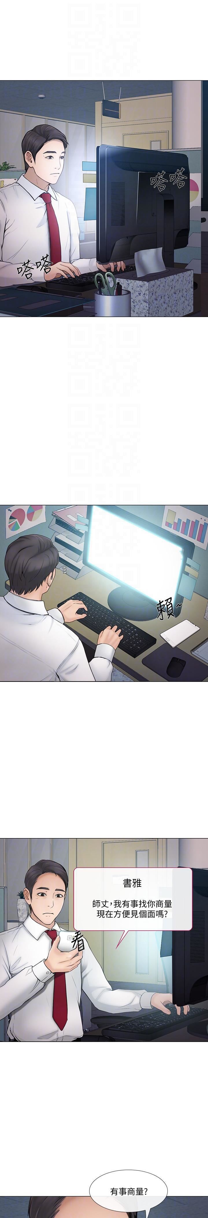 人夫的悸动第34话-觊觎书雅的陌生男子